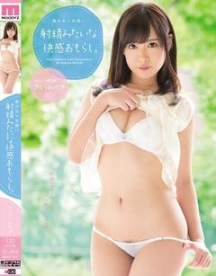 美少女×失禁！！ 射精みたいな快感おもらし。 さくらみゆき